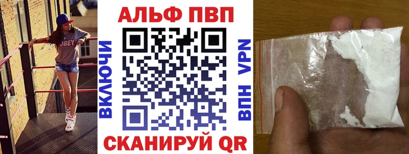 купить наркотики цена  Гулькевичи  Альфа ПВП Crystall 