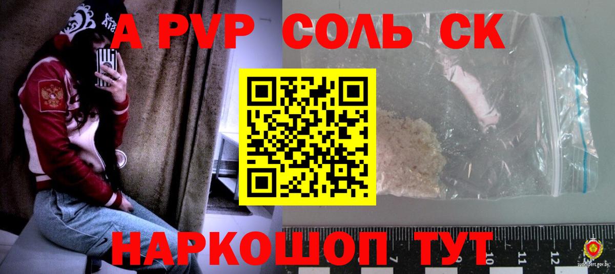 Alpha-PVP СК КРИС Гулькевичи