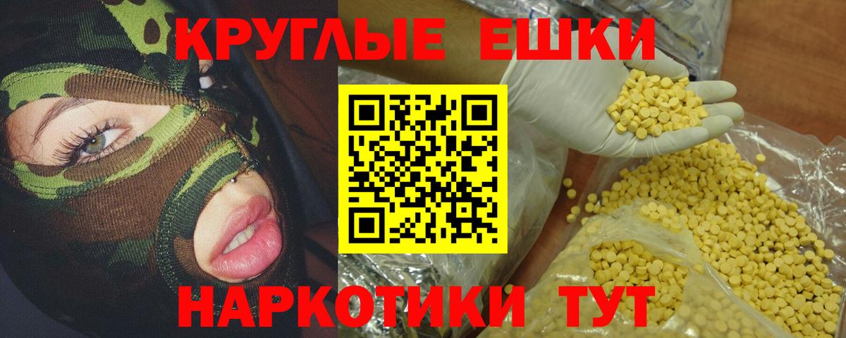 Ecstasy таблы  Экстази  Гулькевичи  Экстази TESLA  Вход с VPN 