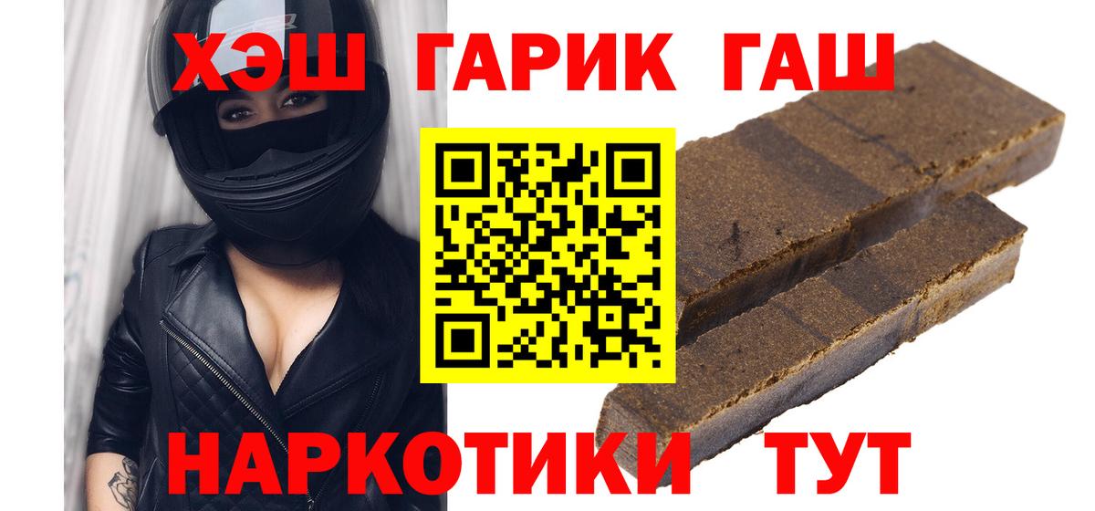 Гашиш убойный  Вход с VPN  ГАШ  Гулькевичи  Гашиш Изолятор 