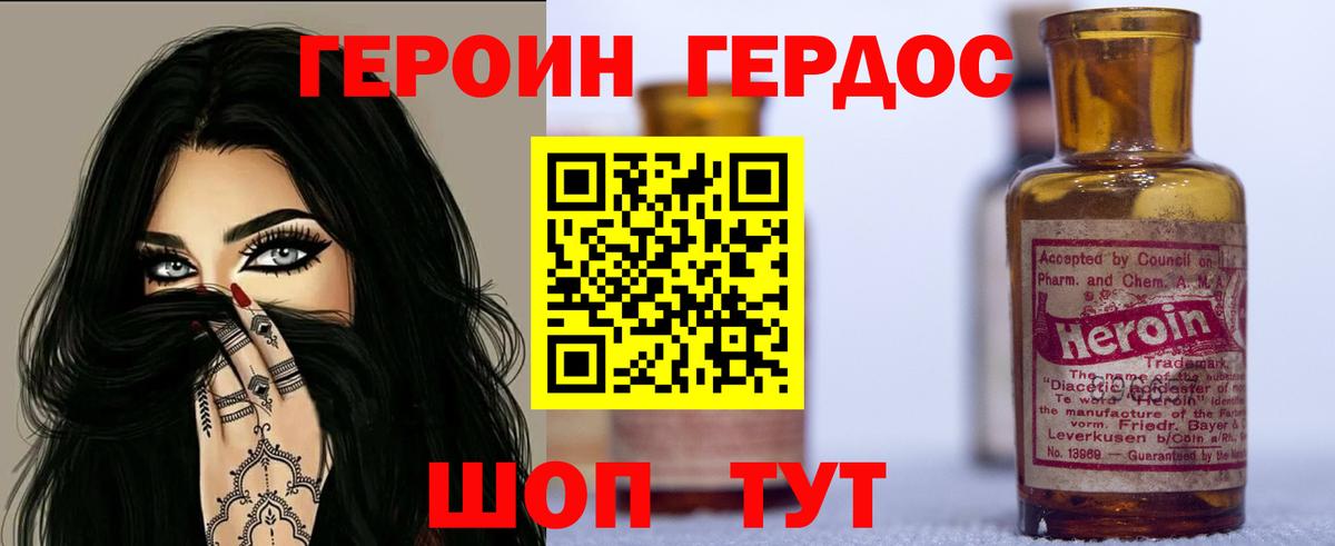 Героин Афган  Вход с VPN  Гулькевичи 