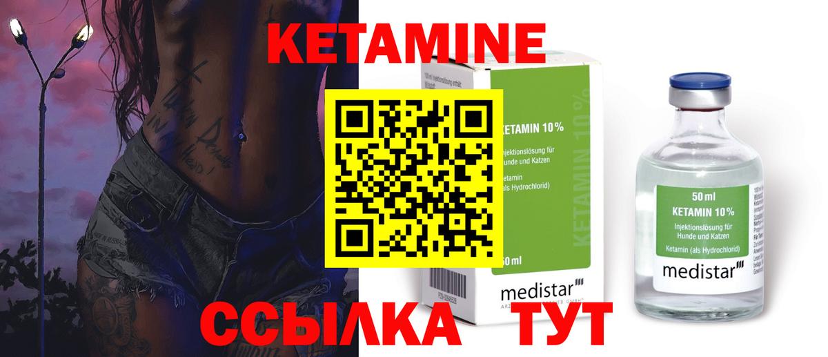 КЕТАМИН VHQ  МЕГА вход  Гулькевичи  Вход с VPN 