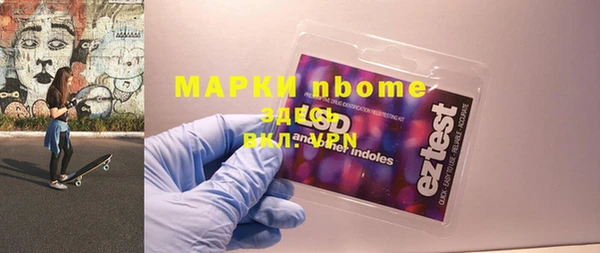 марки nbome Белокуриха