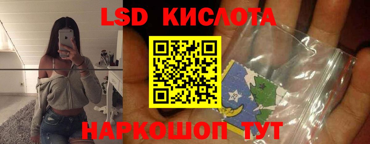 Гулькевичи  ЛСД экстази кислота  Вход с VPN  Лсд 25 экстази  LSD-25 экстази ecstasy 