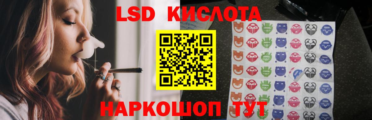 Лсд 25 экстази кислота Гулькевичи