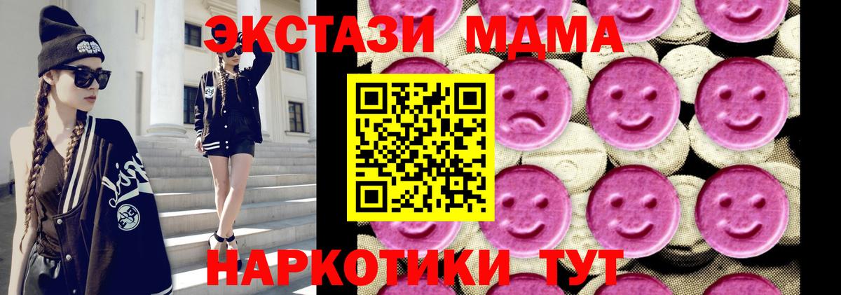 МДМА VHQ  MDMA crystal  Вход с VPN  Гулькевичи 
