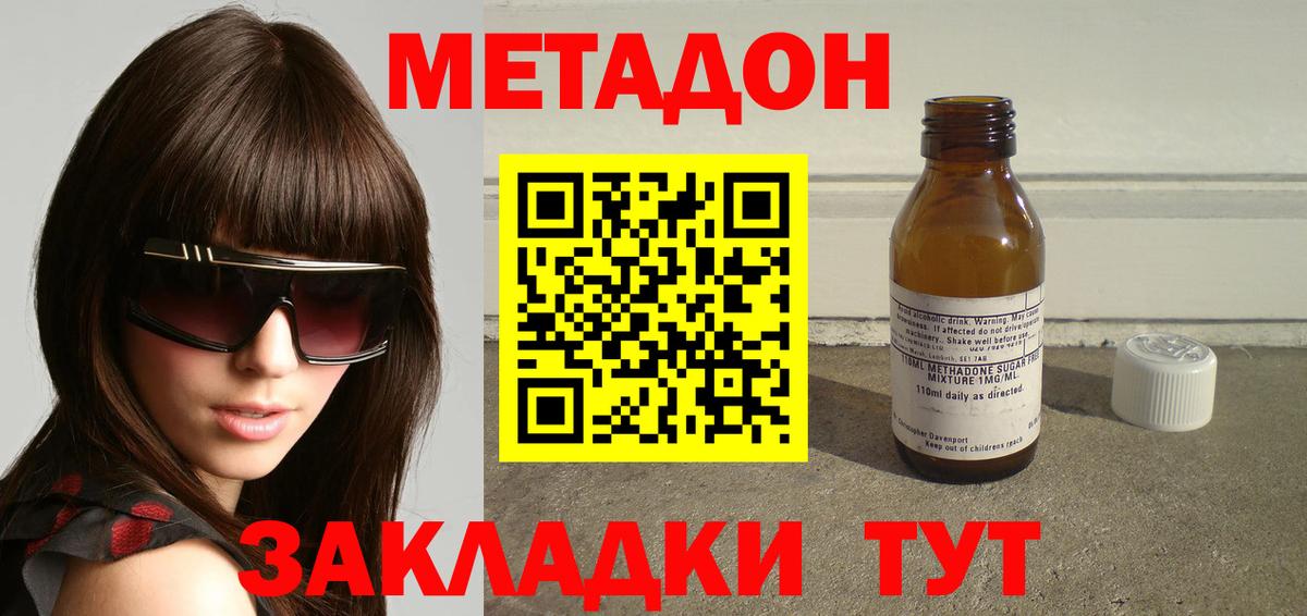 Метадон белоснежный  Вход с VPN  Гулькевичи 