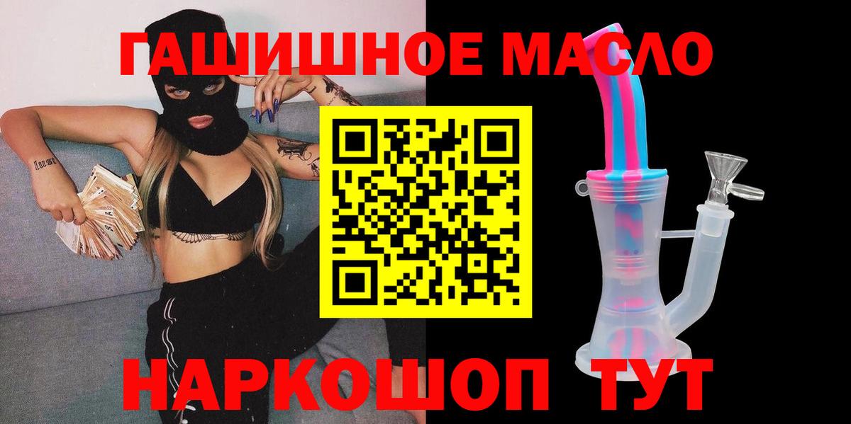 Дистиллят ТГК THC oil Гулькевичи