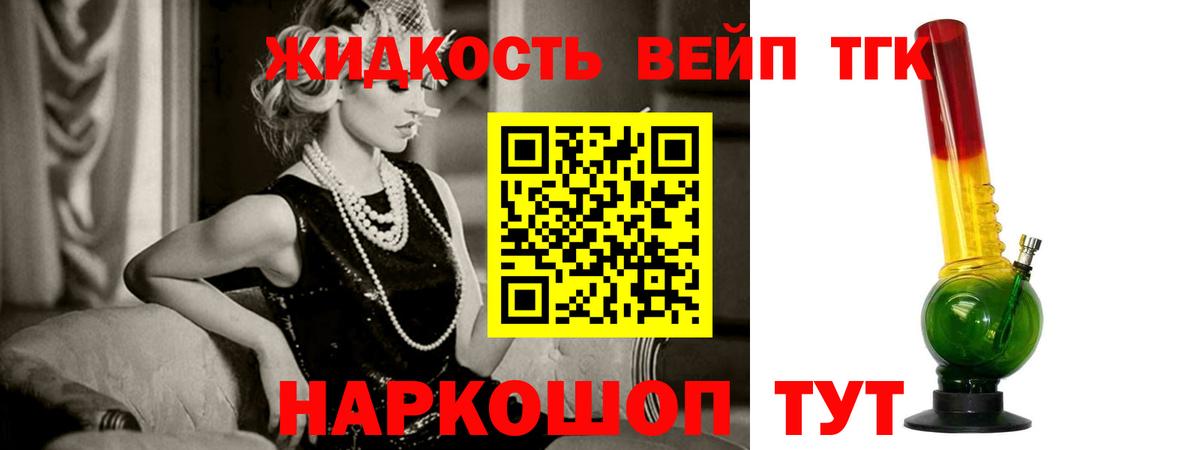 Дистиллят ТГК гашишное масло  Вход с VPN  ТГК THC oil  Гулькевичи 