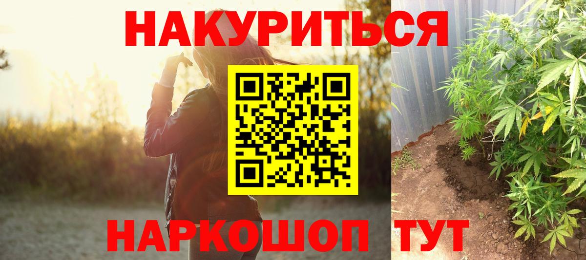 Гулькевичи  МАРИХУАНА THC 21%  Вход с VPN  МАРИХУАНА конопля 